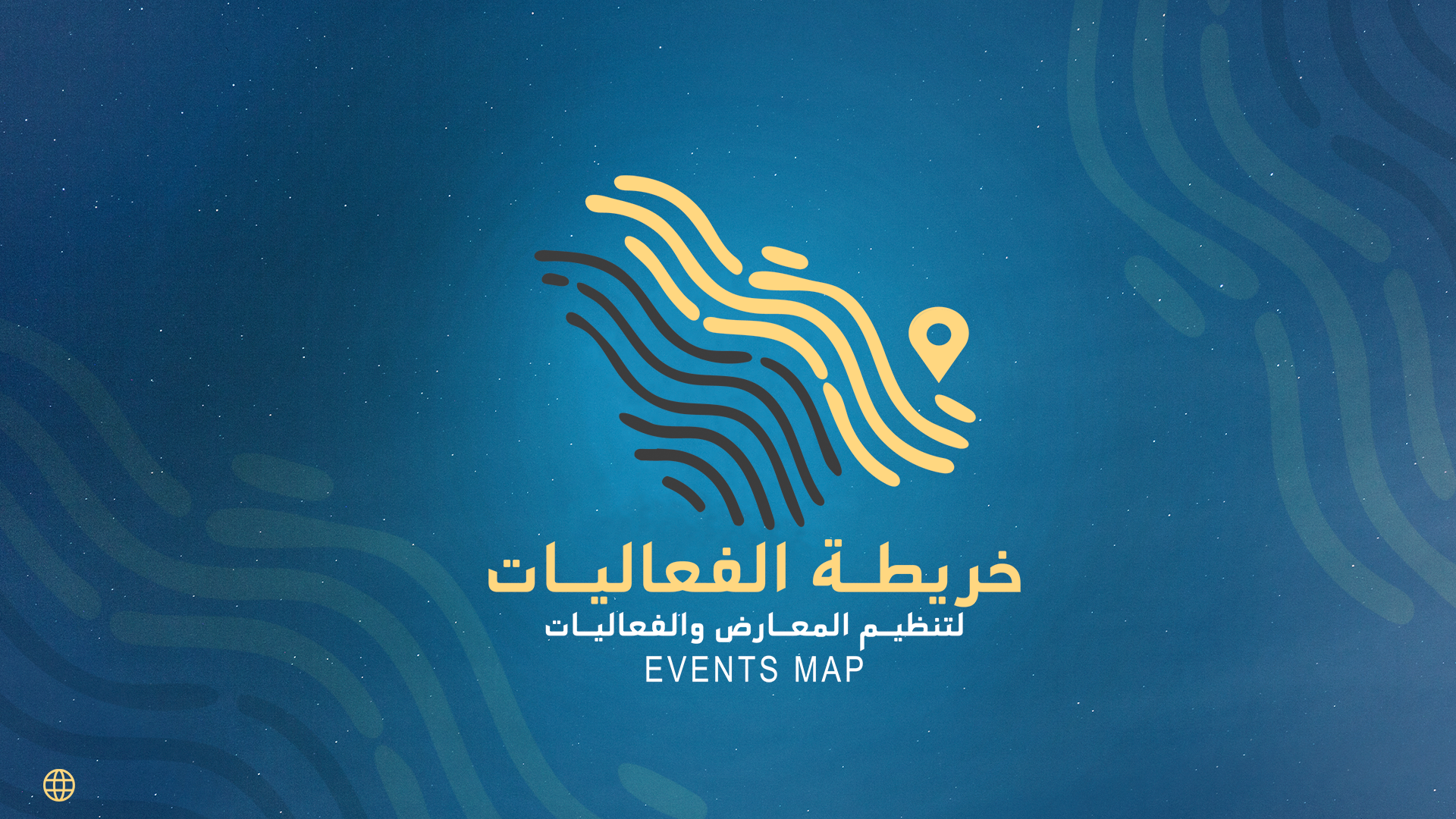 فعالية ناجحة